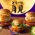 ケンタッキー「とろ～り月見」がたまご感UP！新作「和風カツバーガー」はタルタル1.5倍増＆3段重ねの“トリプル月見”も登場 画像