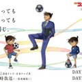 名探偵コナン×Jリーグ「コナンDAY」国立競技場9/21 画像