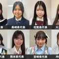 「女子高生ミスコン2026」九州・沖縄エリアの代表