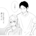 誕生日にサプライズでネックレスを贈る優しい夫。女としても愛され本当に幸せ【サレ妻の事情 #２】 画像