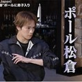 トラジャ吉澤閑也＆松倉海斗「スタジオツアー東京」ハロウィーン特別企画挑戦 杖の振付師ポール・ハリスから直接指導「本当に最高でした」【コメント】 画像