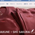 「BAKUNE」櫻井翔コラボ商品「予想を超えるアクセス集中」で予約販売中止→9月に販売へ 方法・開始時刻は利用者の声受け再検討 画像