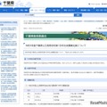 【高校受験2027】千葉県公立高、全日制720人減…2万8,320人募集 画像