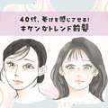 40代に「2WAYバング」はあり？若作り感に注意したい大人の前髪事情 画像
