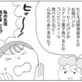肌荒れがひどい…それ「腸」の限界サインかも？ストレスから肌を守るレスキュー策【人生が変わるすごい腸活】 画像