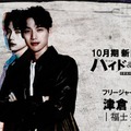 ドラマ「ハイド＆シーク 0秒前の彼女」キャラクタービジュアル（C）日本テレビ