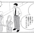 話題のドラマで大盛り上がりの職場！「出演俳優が通う店」の常連客だと伝えると…？【キセキノコイ #33】