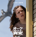 『オークストリートの異変』(C)2025 Warner Bros. Ent. All Rights Reserved