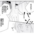 彼女に誤解されたくない一心でつい…。抑えていた想いが社内であふれ出す【キセキノコイ #38】 画像