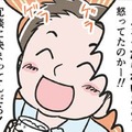 人生経験を積みたい私。お酒を飲んでると、彼が魅力的に見えてきて…【わたしがモラハラ夫を捨てて離婚するまで #10】 画像