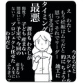 「子どもなしの人生」に振り切った矢先…妊娠判明の瞬間に頭をよぎった“最悪のタイミング”【もう３年、産後うつ。 #６】 画像