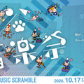 「渋谷音楽祭2026」TOKYO FMとのコラボ・東京フィルハーモニー交響楽団が演奏するイベントなどが決定。10月17日・18日開催 画像
