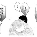 「こわい…」子どものように泣き叫ぶ妻。妊娠9ヶ月、日に日に増していく異変の正体【妊娠したら死にたくなった #６】 画像