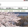 広尾学園の大学合格実績2026、東大8人…医学部109人・海外322人 画像