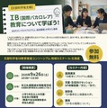 IB教育を学ぶ地域セミナーin北海道…9/26札幌開成中等 画像