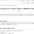 大雨被災学生へ10万円給付、奨学金減額や猶予も…JASSO 画像