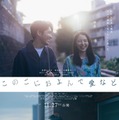 「3人で子どもをつくるのはどうかな」長澤まさみ×柄本佑×石橋静河共演『このごにおよんで愛など』予告編 画像