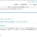進研模試 判定基準