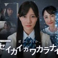 「ショードラpresents セイカイガワカラナイ」キービジュアル（C）ABC