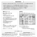 金融経済講演会「先の見えない時代を生き抜くために！みんなで支える こどもの教育と家計の話」チラシ