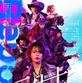 キービジュアル（提供写真）