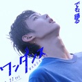 『ワンダンス』©珈琲／講談社 ©2026 映画『ワンダンス』製作委員会