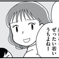 「産むなら絶対若いうち」余裕たっぷりなご近所ママの一言にモヤっ…これってマウント？【もう３年、産後うつ。 #12】 画像