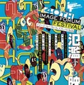 イメージフォーラム・フェスティバル2026、9月19日より開催　マリー・ロジエの特集上映も 画像