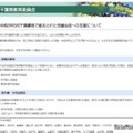 千葉県、豪雨被災の児童生徒を支援…授業料減免や学用品給与など 画像