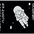 周りが騒がしくて心が追いつかない…出産後に感じた「静かに過ごしたい」本当の理由【もう３年、産後うつ。 #15】