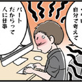 「自分の仕事くらい自分で考えて」職場で険悪なムード。ついにはモラ夫の怒号が飛ぶ…【わたしがモラハラ夫を捨てて離婚するまで #16】 画像