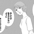 「あなたのため」呪縛で娘を支配する母。母のスパルタピアノ指導が招いた衝撃の結末【母ガチャ失敗 #２】 画像
