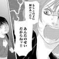 「よけいなことして…！」妊娠中の母を喜ばせるはずが逆効果に。食器を割って激怒された娘の悲劇【母ガチャ失敗 #４】 画像