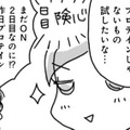 「目の前には子どもの残飯…」食欲爆発で一日坊主!? アラフィフ母さんが陥ったダイエットの罠【奇跡の仕組みダイエット #９】 画像