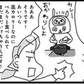 食べても太らない魔法の法則！「NG30品」を避けて体を整える「まごわやさしい」食材とは？【奇跡の仕組みダイエット #10】