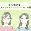 「その前髪ヤバすぎ」秋に哀愁ただよう「オバ見えバング」とは 画像