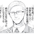 なぜこんな素敵な人が私に片思い!? 熟年離婚後に再会した年上男性からまさかの告白【五十、六十、よろこんで。 #１】
