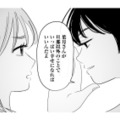 結婚して子どももいるのに“セカンドパートナー”!? 担当者が語った夫婦の事情【夫と会話になりません #12】 画像