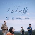 チョン・ドヨン＆ソル・ギョング、チョ・ヨジョン＆チョ・インソン　2組の夫婦を演じる名優の競演『もしもの愛』キーアート 画像