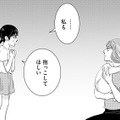 「私も抱っこしてほしい」弟を溺愛する母の横で、声にならなかった姉の悲痛な叫び【母ガチャ失敗 #10】 画像