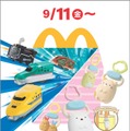マクドナルド「プラレール」「すみっコぐらし」のハッピーセット9月11日登場 ギミック満載の車両＆バッグチャーム、ラインナップ公開 画像