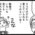 「運動ギブアップ」だった私が、生まれてはじめて「筋トレが続けられそう」と思えた理由は？【奇跡の仕組みダイエット #15】 画像