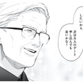 「次は大人のデート」ってどういう意味!? 年上男性からの積極的なアプローチ【五十、六十、よろこんで。 #４】 画像