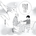 デート中、年上男性から「手、貸して」。差し出した指につけられたのは…!?【五十、六十、よろこんで。 #５】