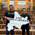 【高校受験2027】北海道の高校留学に最大72万円、道外・札幌市内の中3に奨学金 画像