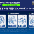 映画『ブルーロック』原作者描き下ろしの入プレ配布決定！興収12億円＆原作発行部数6500万部突破 画像