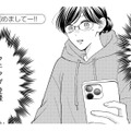 元カレに振られて自信喪失…絶体絶命の彼女を救った「冷徹上司の素顔」【ソロ女子ですが冷徹上司から溺愛フラグが立っています…!? #14】 画像