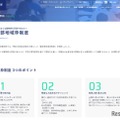 薬学部地域枠制度