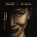 ジェシカ・チャステインが母親と“何か”の一人二役演じる　日常侵蝕ホラー『アザー・マミー』11月公開 画像