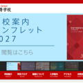 智辯学園和歌山の大学合格実績2026、東大3人・京大6人…医学部79人 画像